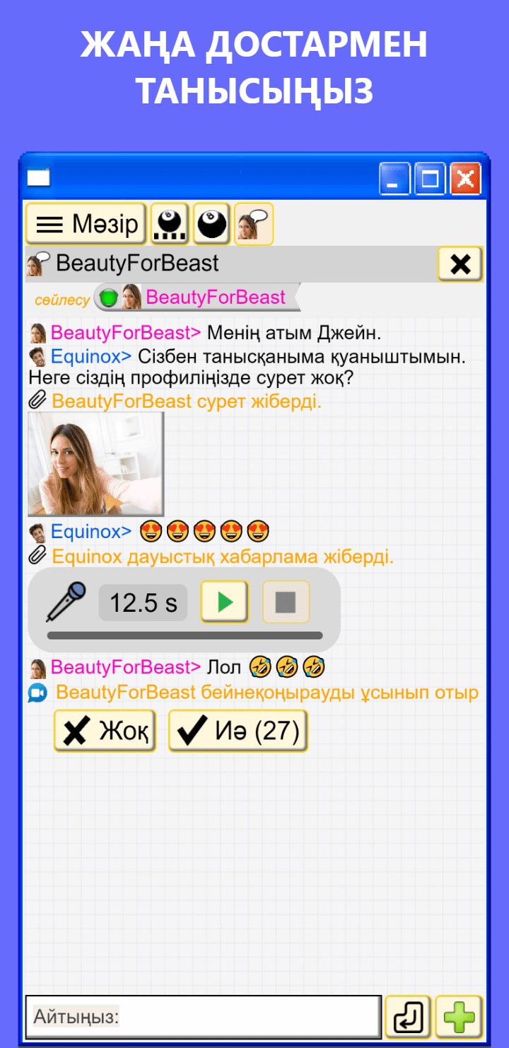 Еңкейген сурет