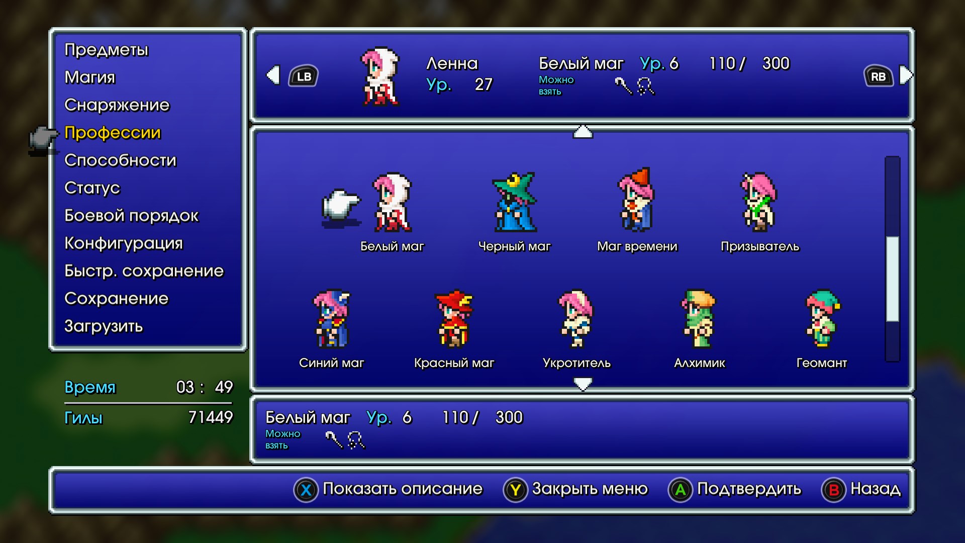 FINAL FANTASY V — скриншот 5