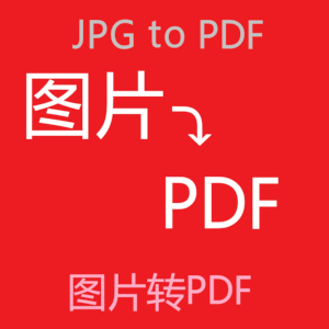 图片转PDF - A4A3