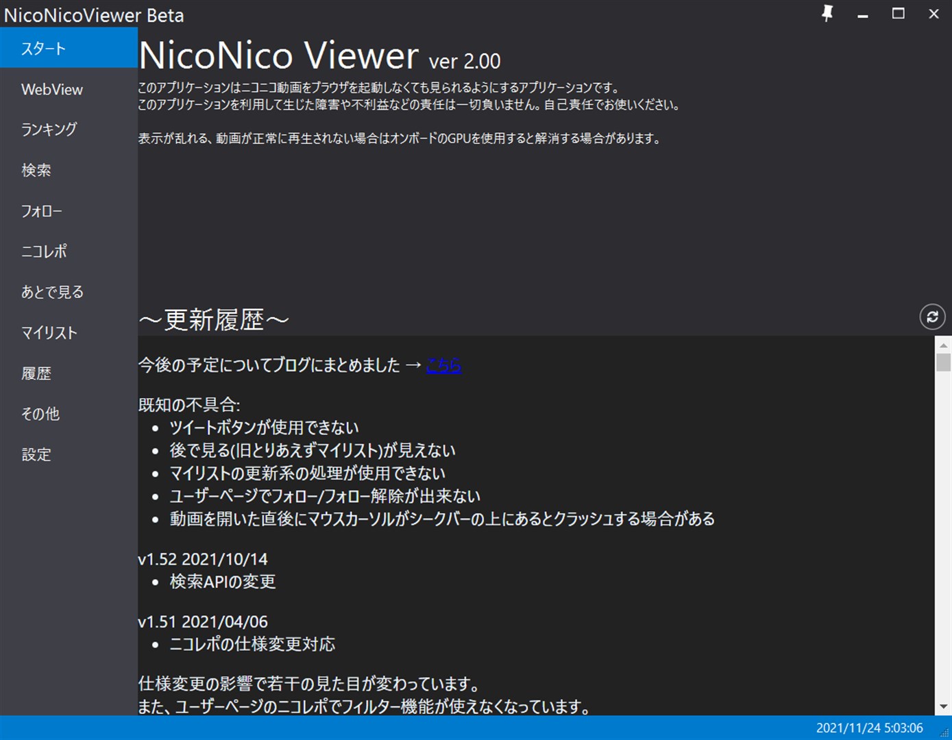 NicoNicoViewer - Microsoft Apps