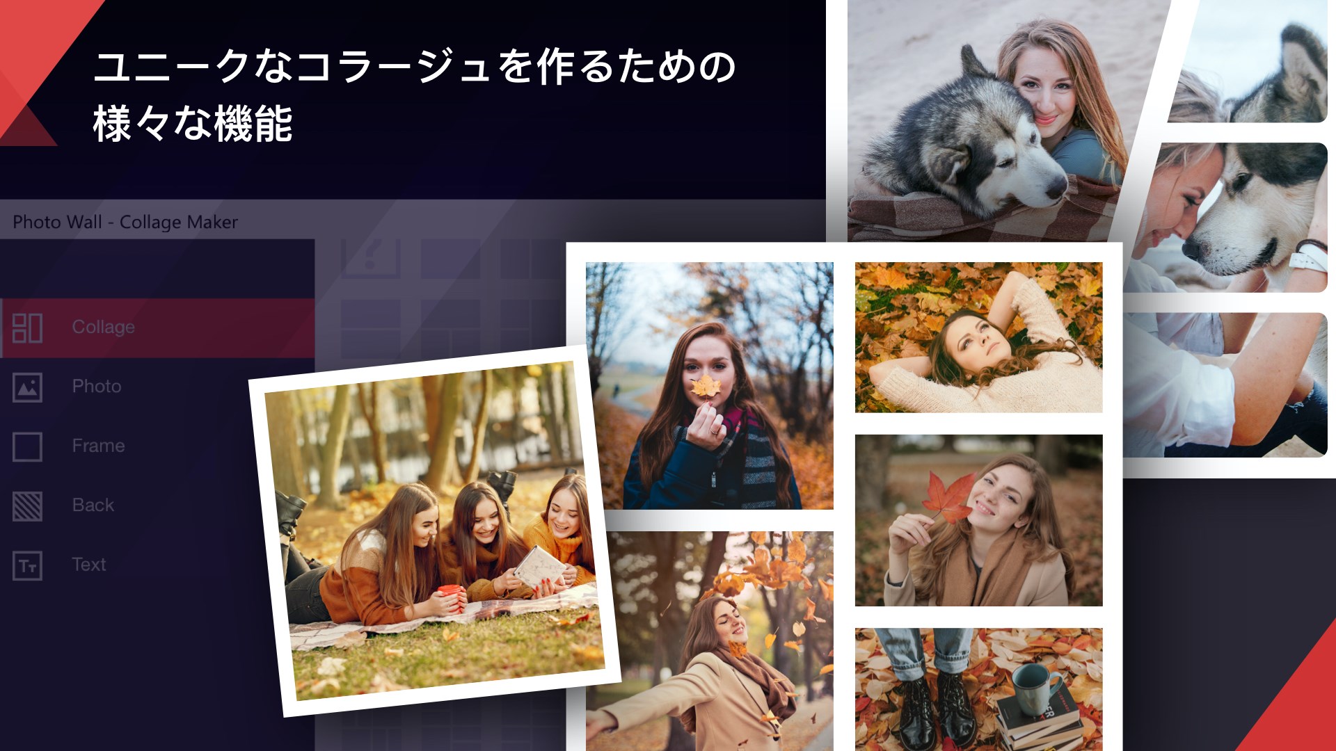 フォト コラージュのメーカー 可愛いエフェクトと おしゃれなピクチャーフレームを使い 写真を加工し 画像も編集する を入手 Microsoft Store Ja Jp