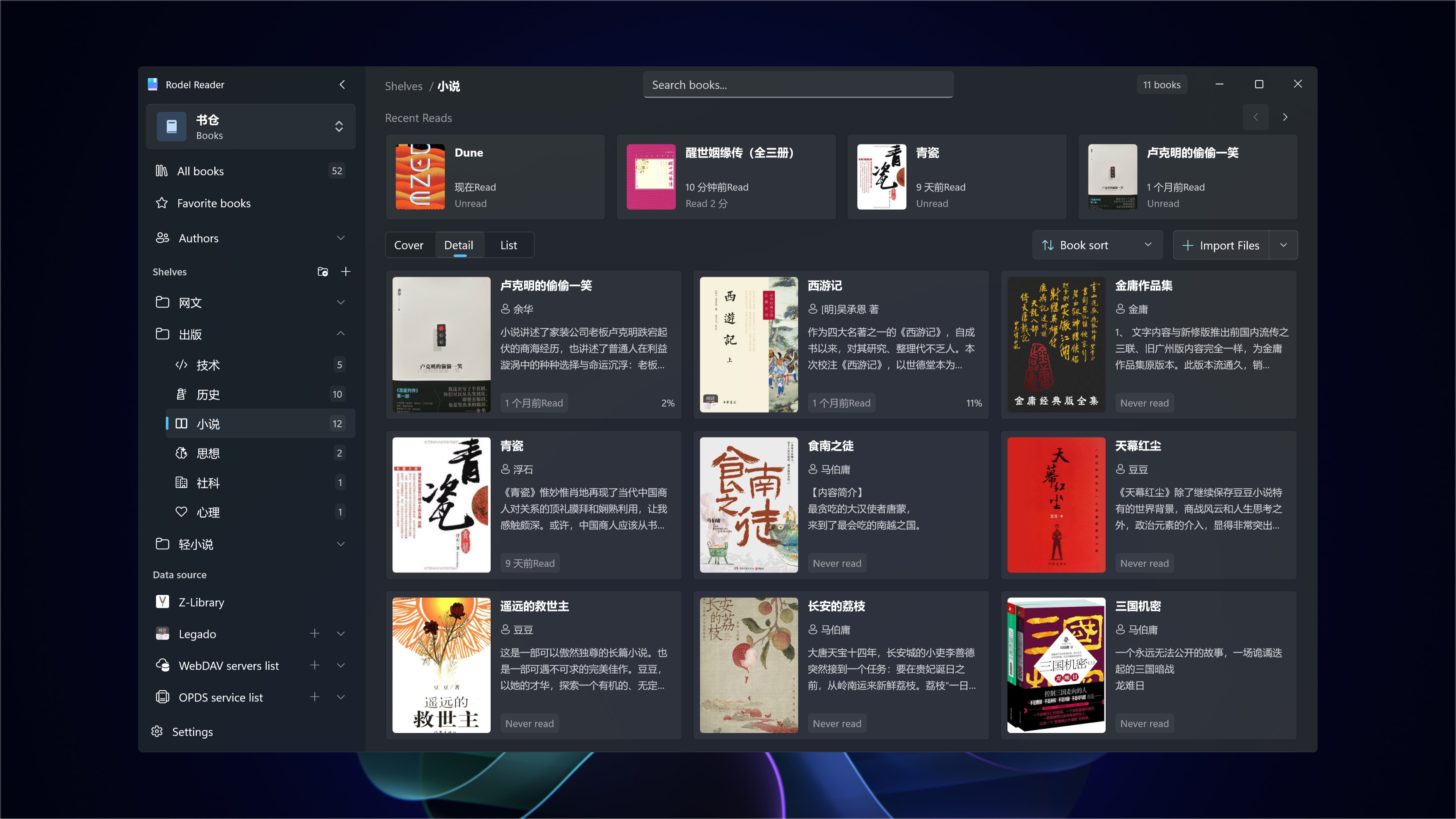 Rodel Reader screenshot