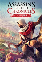 Assassin's Creed® Chronicles: Индия