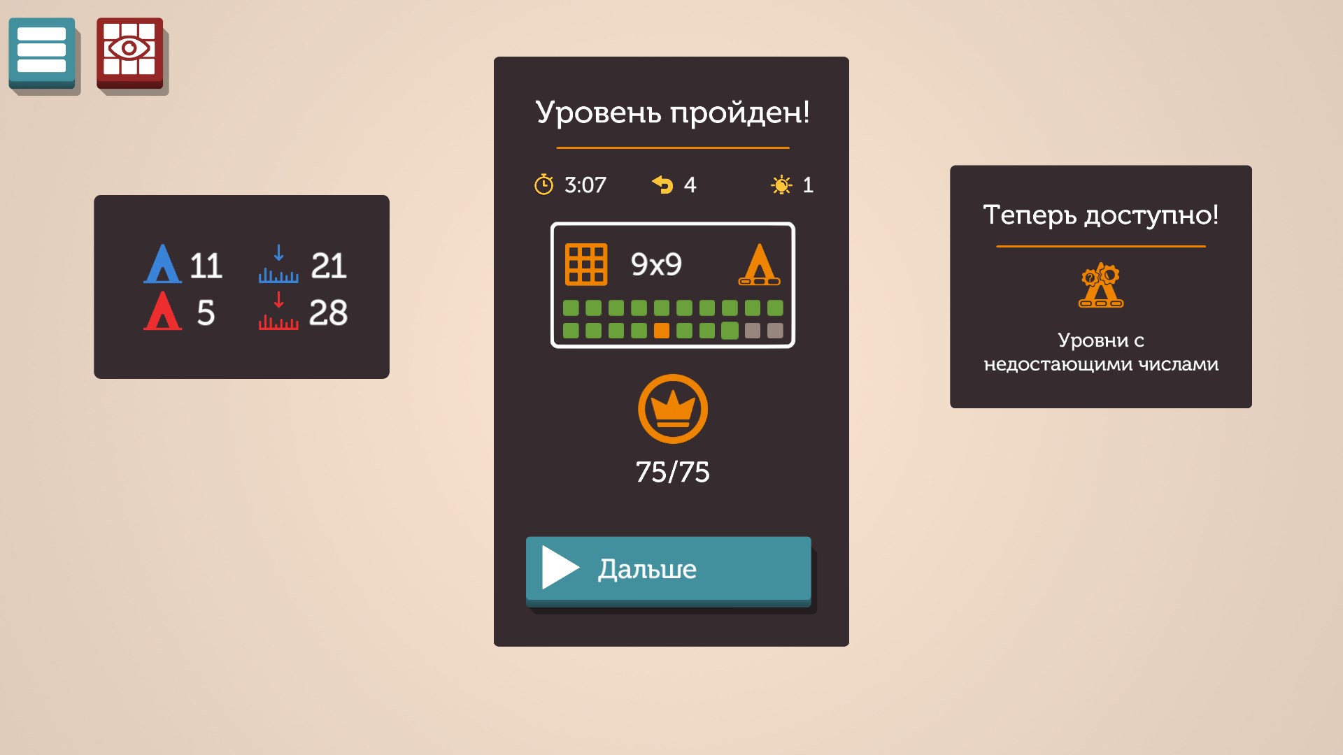 Tents & Trees — скриншот 16