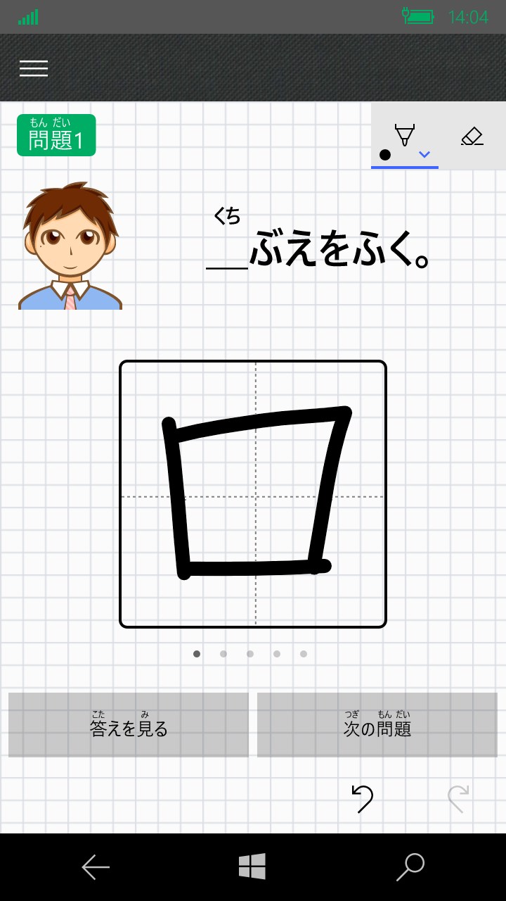 かんじドリル を入手 Microsoft Store Ja Jp