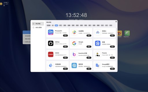 Good Tab - 自定义炫酷浏览器新标签页