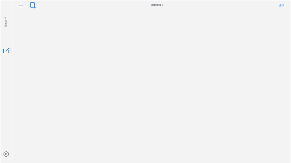 微课助手 (Windows) By: VKO Education Technology Co., Ltd.