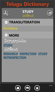 Telugu Dictionary screenshot 1