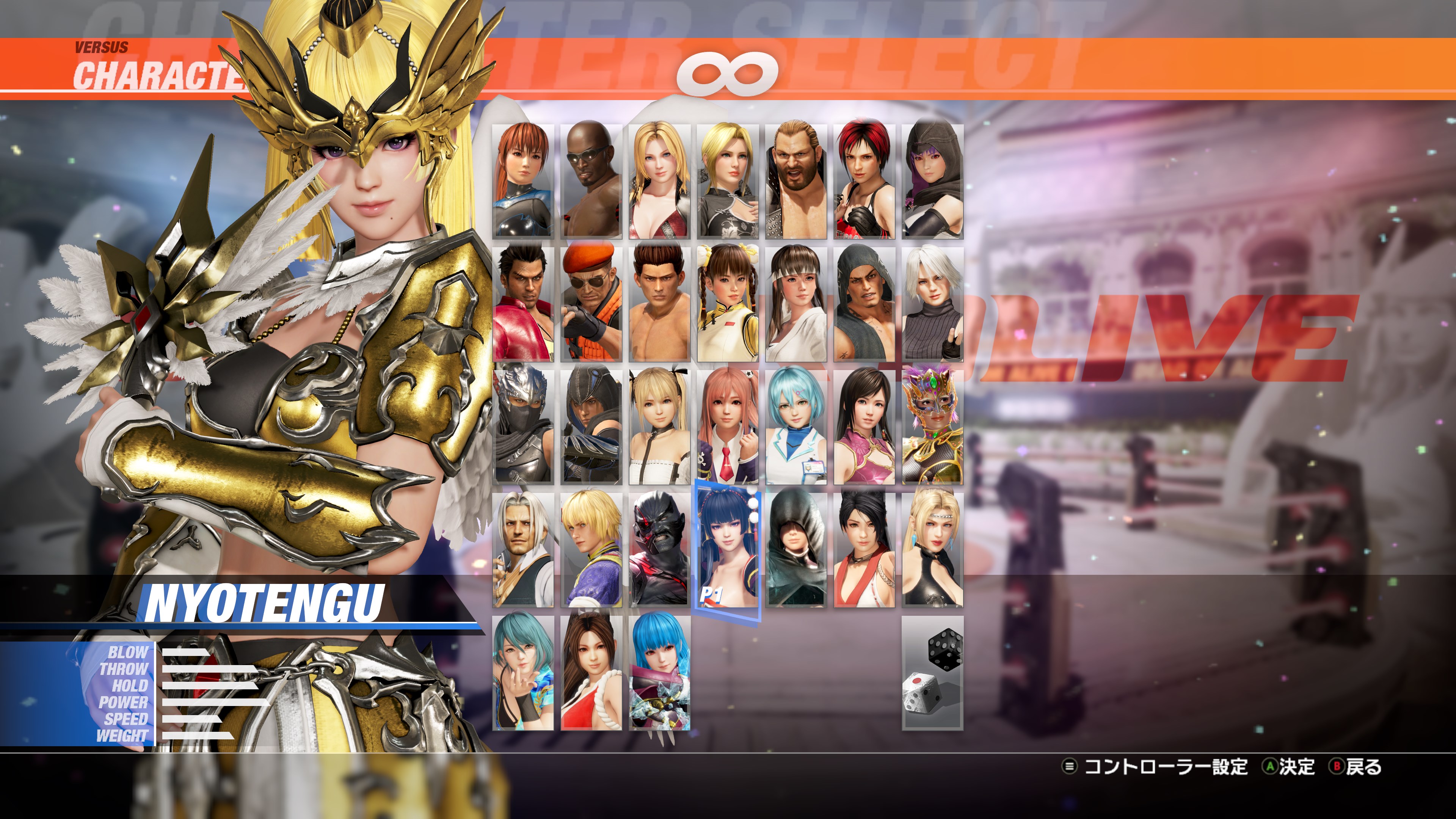 DOA6LR Nyotengu Enigmatic Tengu Princess Bundle | Xbox | Chiave | Privato
