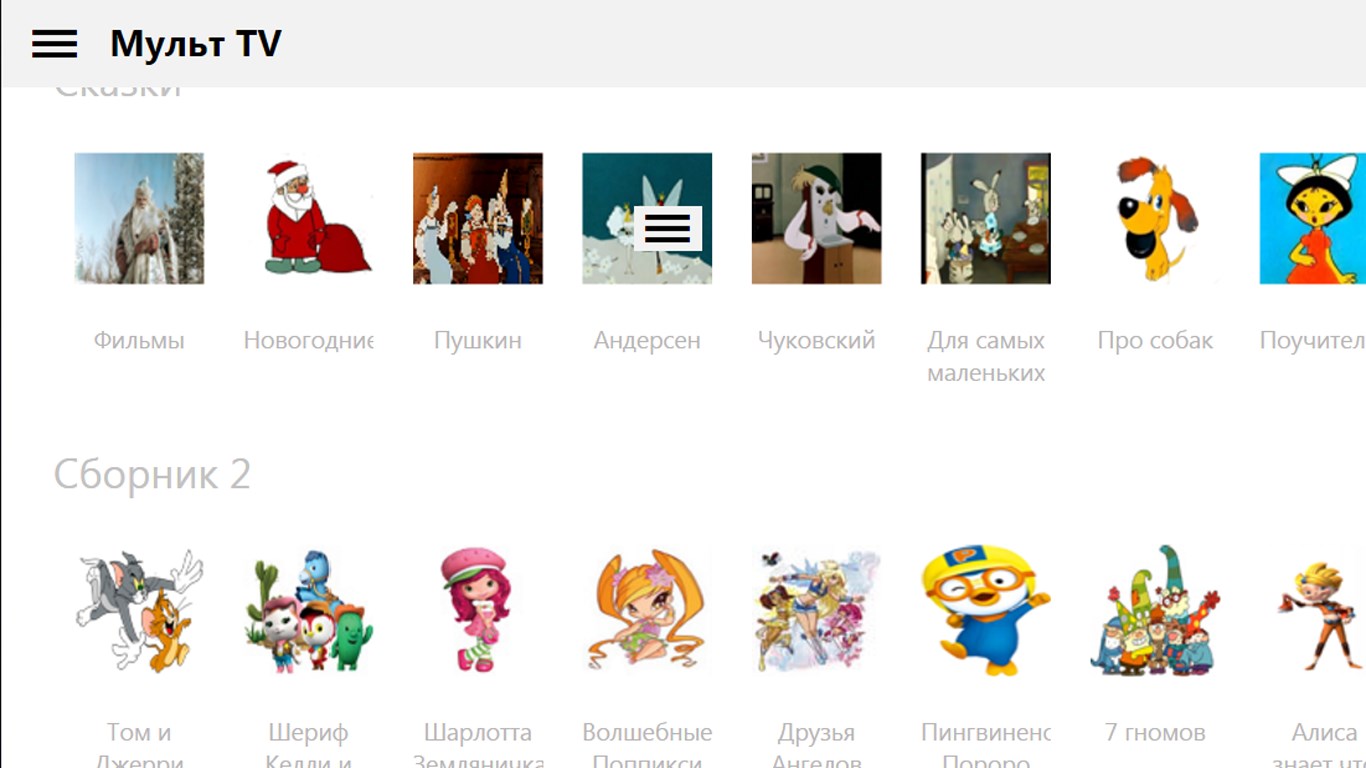 каналы время мультиков. мультсериалы канала карусель. мультсериалы карусель. расписание мультфильмов на карусели. инспектор гаджет мультик 1983.