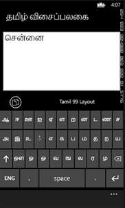 Tamil Keyboard screenshot 1