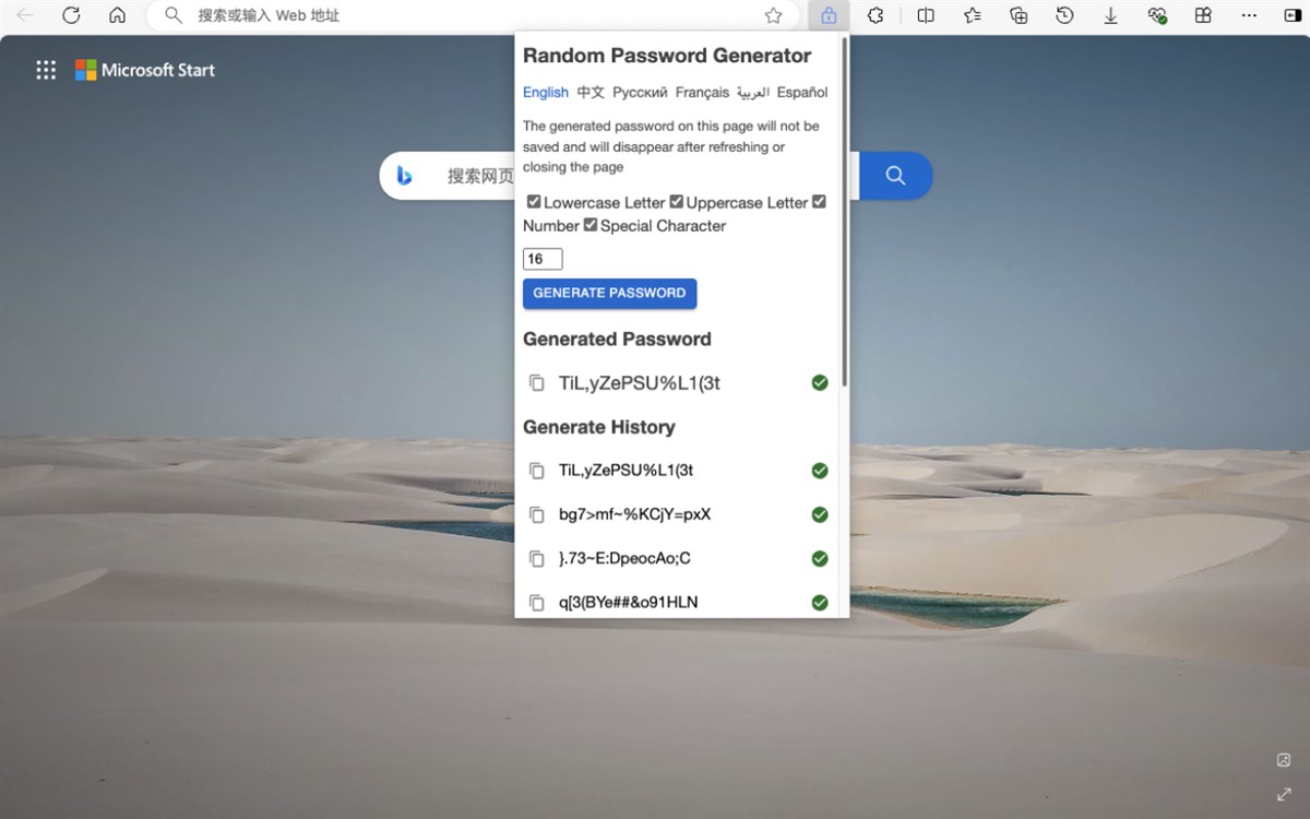Random Password Generator