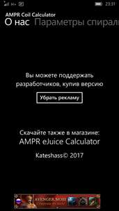 AMPR Coil Calculator screenshot 3