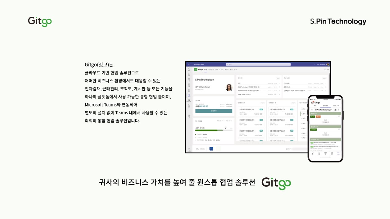 Snapshot 2 of 전자결재_Gitgo(깃고)