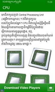 Khmer Computer Dictionary screenshot 4