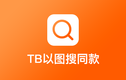 Taobao search by image small promo image