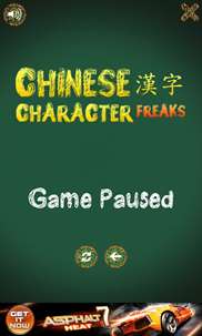 Chinese Character Freaks screenshot 5