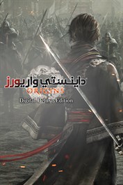 داينستي واريورز ORIGINS Digital Deluxe Edition