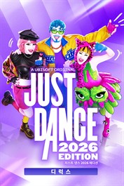 저스트 댄스 2026 에디션 - 디럭스 에디션