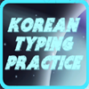 Korean Keyboard Practice