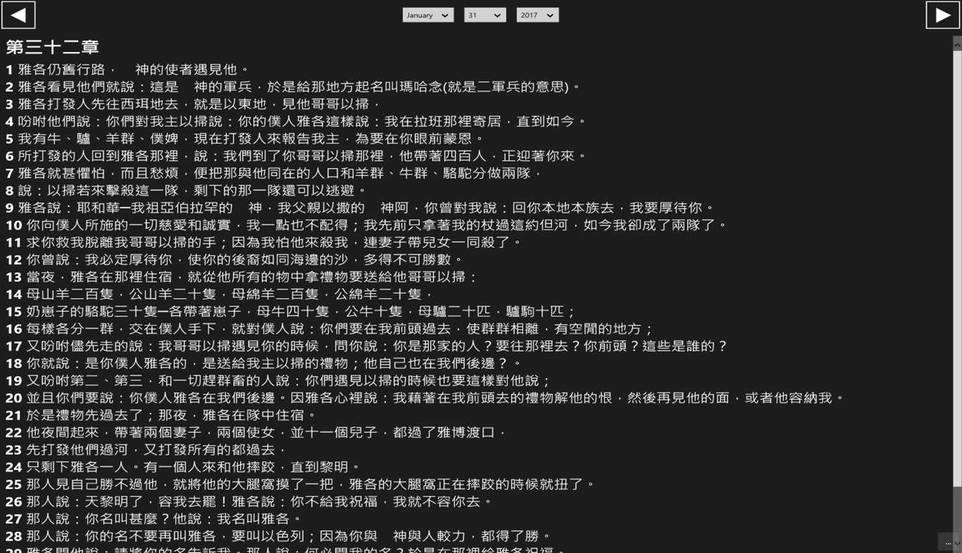 #1. 靜思主話 (Windows) Podle: Cokonut