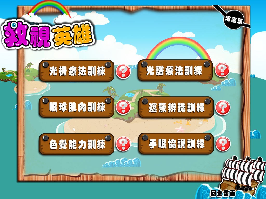 【图】CaptainLazyEye(截图2)
