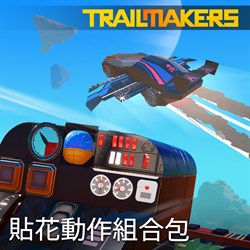 貼花：動作組合包