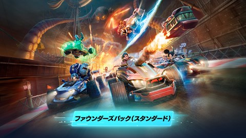 ディズニー スピードストーム-- ファウンダーズパック（スタンダード）