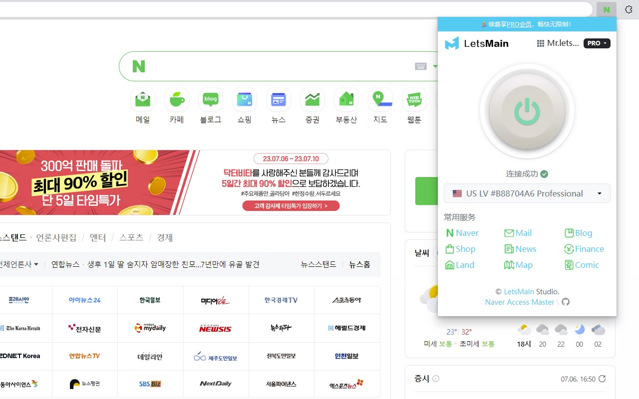 NV Access Master - Naver Science Internet dedicated tool