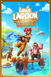 Lou's Lagoon『ルーのラグーン』 デラックス・エディション