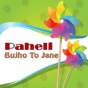 Get Paheli Bujho To Jane - Microsoft Store en-SA