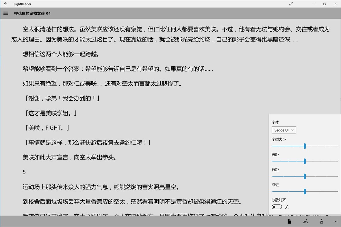 #4. LightReader (Windows) بواسطة: laplamgor