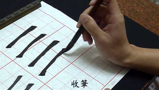Calligraphy Made Easy screenshot 6