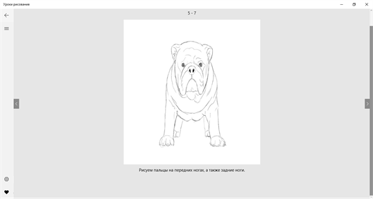 Уроки рисования screenshot 5