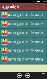 Gautam Buddha Quotes – Buddhist Quotes in Hindi  screenshot 2