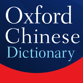 Buy Oxford Chinese Dictionary Microsoft Store
