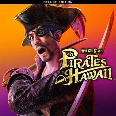 용과 같이8 외전 Pirates in Hawaii 디럭스 에디션