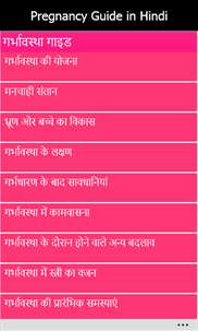 Pregnancy Guide in Hindi screenshot 1