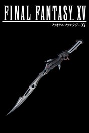 武器 「ブレイズエッジ改/FINAL FANTASY XVオリジナルカラー」