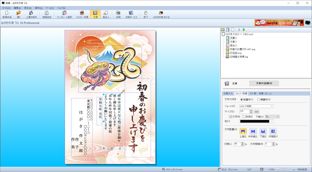 はがき作家_4