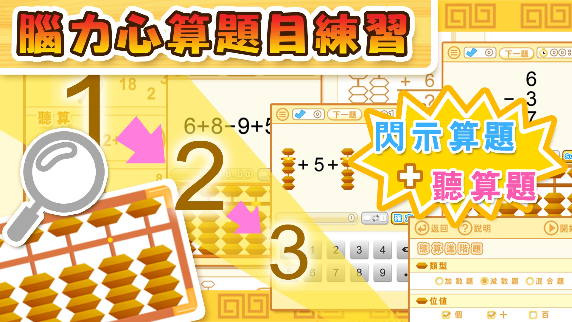 購買腦力心算題目練習 Microsoft Store Zh Hk