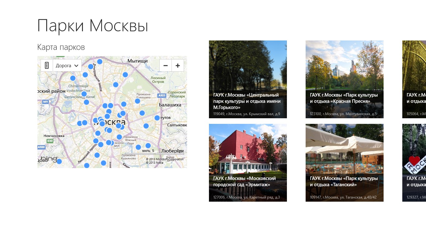 парки москвы названиями и описанием