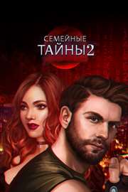 Купить ключ дешево Семейные тайны 2. Эхо завтрашнего дня (Full)