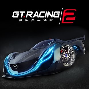 GT賽車2：真實體驗