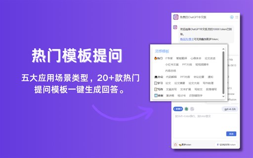 ChatGPT Sidebar Assistant - Free GPT-4 & GPT-3.5 AI Chatbot