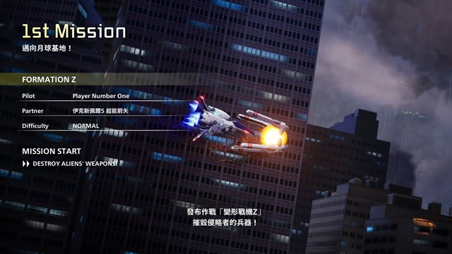 FZ: Formation Z – Additional Unit: "R-9Aix Extra Arrow" DLC screenshot 1