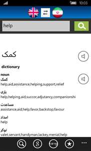 Persian English Dictionary screenshot 3