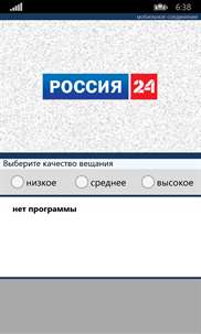 Россия-24 Live screenshot 2