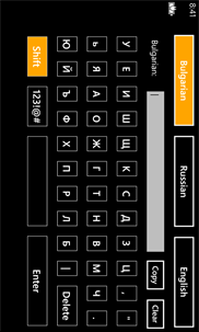 Cyrillic Keyboard (Lite) screenshot 1
