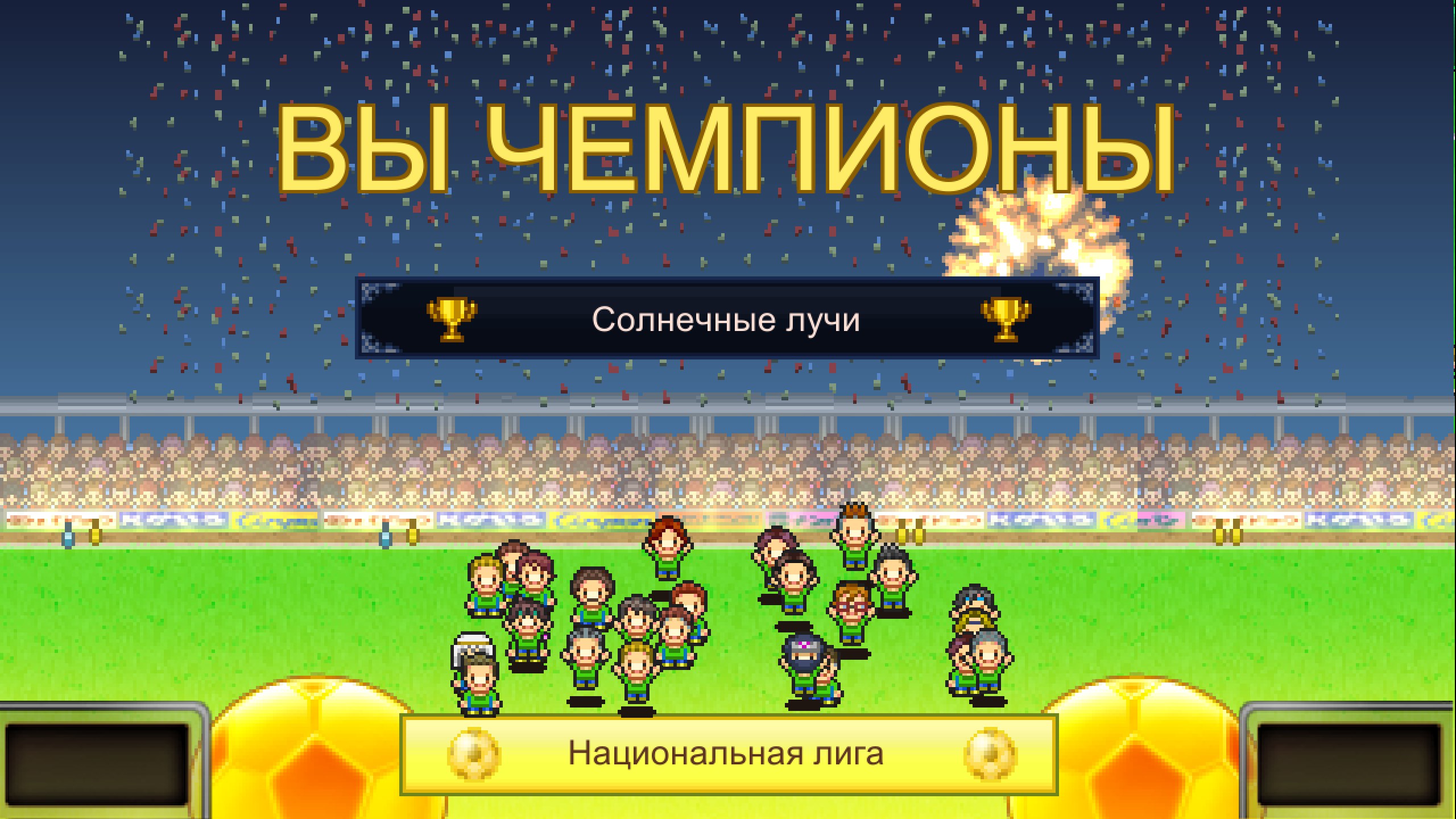 Pocket League Story — скриншот 4